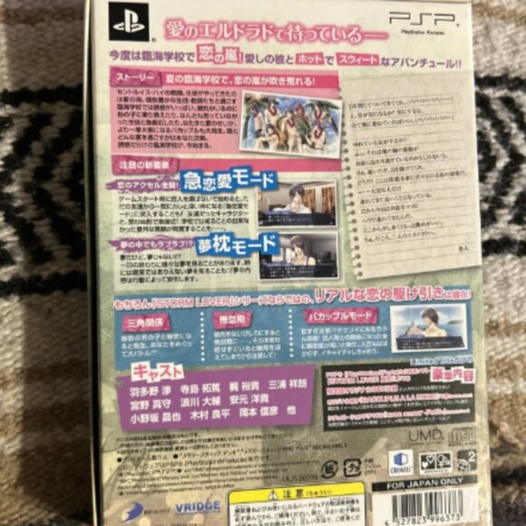 PSP Storm Lover Summer Love Limited Box Japanese (Works on USA PSP) - Picture 8 of 8